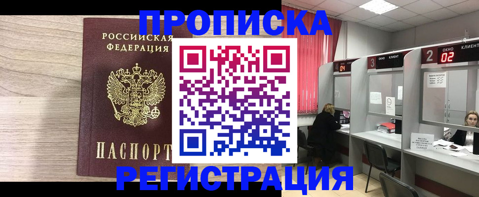 где прописаться в Алексине