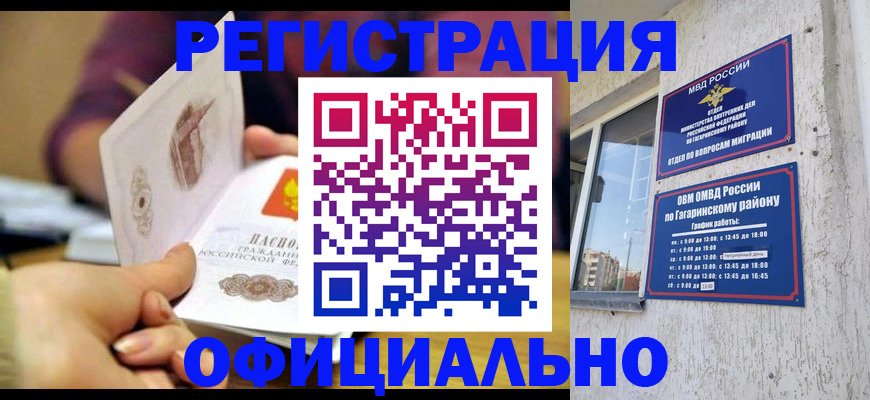 временная регистрация госуслуги в Алексине
