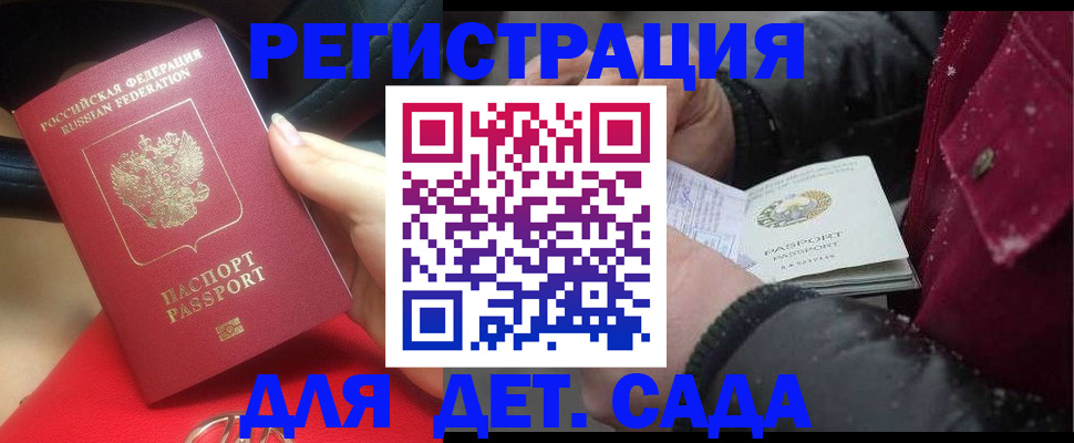 прописка в квартире в Алексине