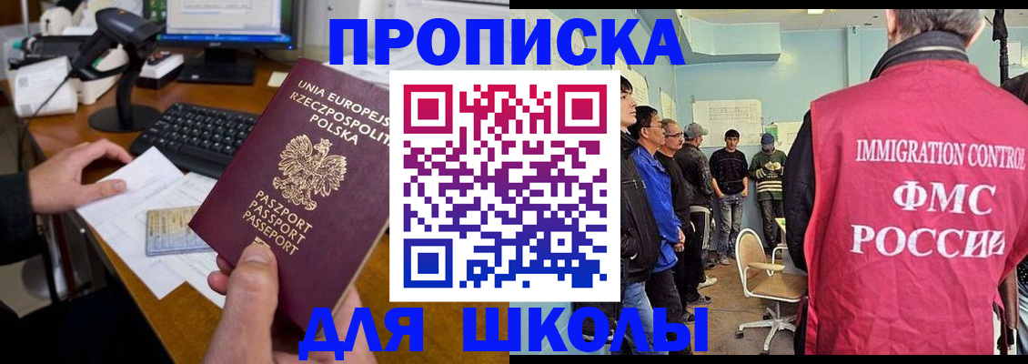 прописка для работы в Алексине