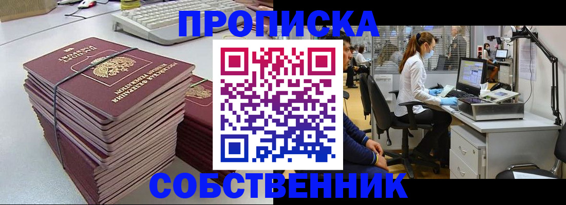 прописка гарантия в Алексине